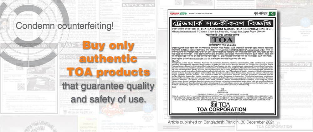 TOA Electronics Pte Ltd | Fighting Counterfeit